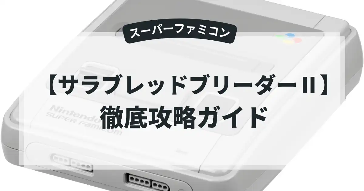 サラブレッドブリーダーⅡ