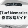 Turf Memories