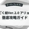 うごく絵Ver.2.0 アリョール