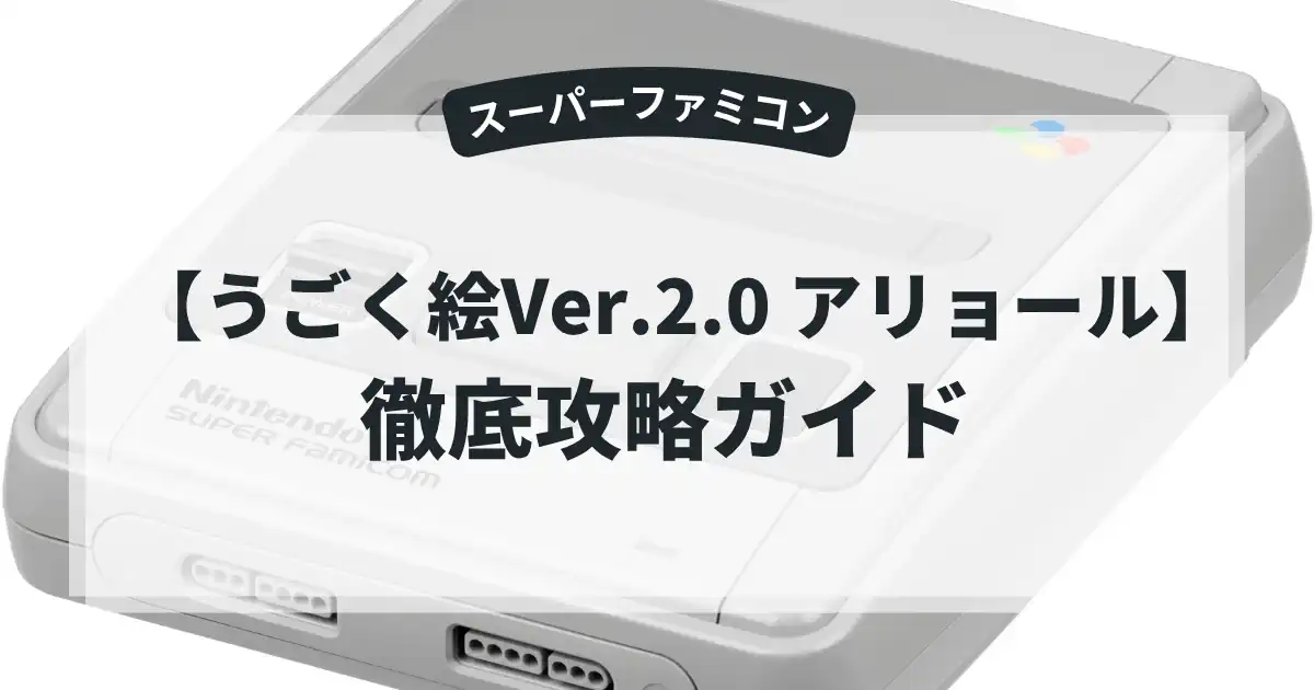 うごく絵Ver.2.0 アリョール