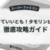 笑っていいとも！タモリンピック