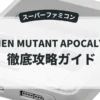 X-MEN MUTANT APOCALYPSE