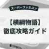 横綱物語